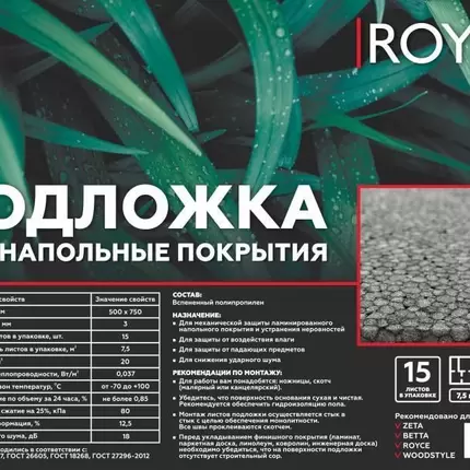 Подложка
